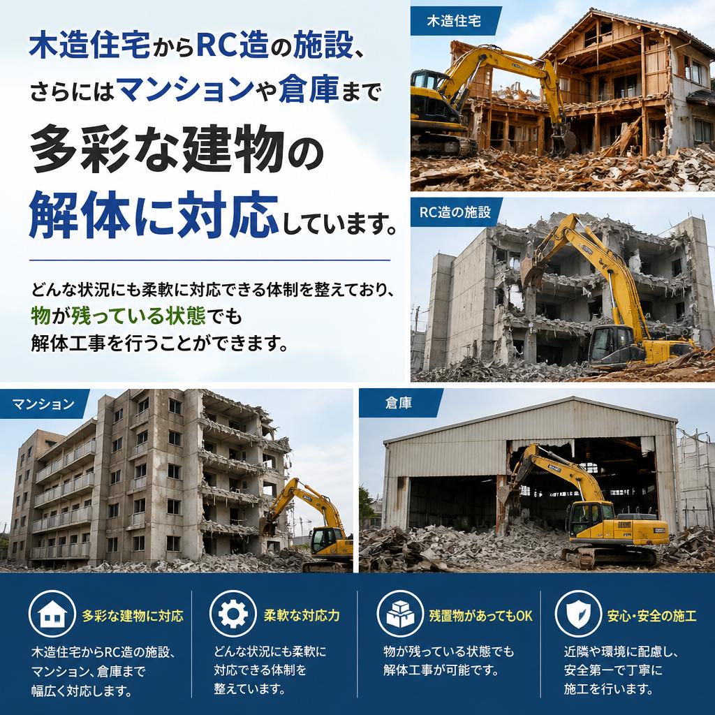 幅広い対応範囲