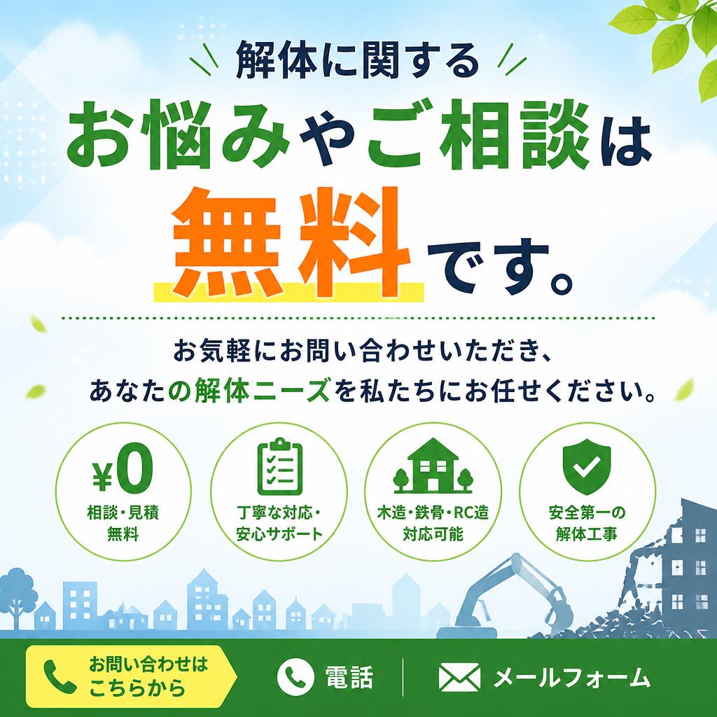 今すぐお問い合わせを！