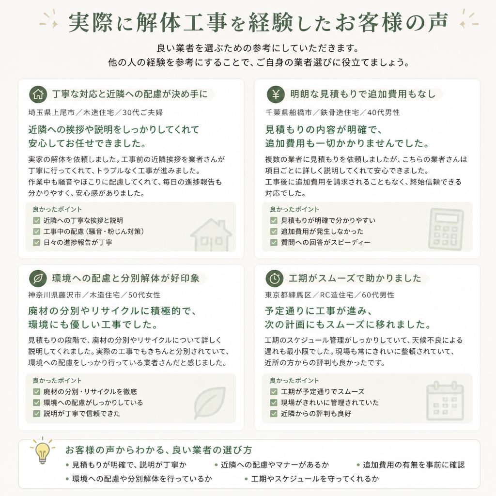 経験者の声